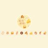 Snack Food Washi Stickers, Tape Square