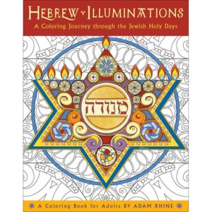 Coloring Book, Hebrew Illuminations